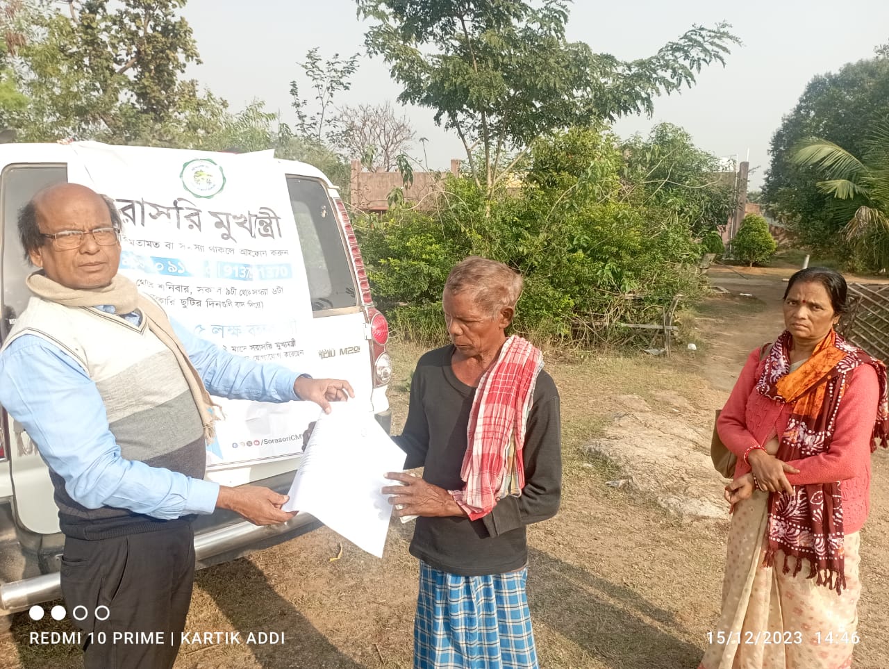 Duare Sarkar-8 Out Reach Camp at Kukurchirka Village